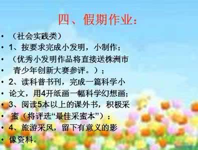暑期致家长的一封信 致家长的一封信(暑期)