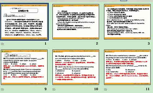 高考英语名词性从句 决战2011高考英语专题讲义：名词性从句