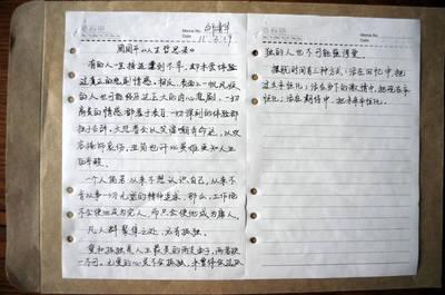 教师读书笔记 教师读书笔记 顶好教师读书笔记