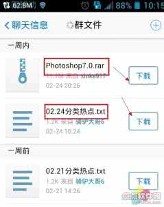 手机qq怎么查看群文件?在手机上看文件方法介绍
