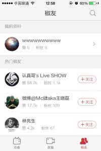 花椒直播app 花椒直播app怎么玩