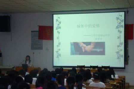 理家课堂陈静讲座视频 【课堂视频】爱情心理学讲座