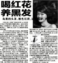 祛斑除皱方法介绍 除皱祛斑生发神方