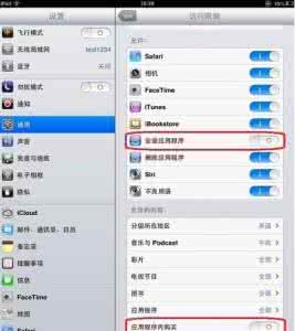 怎么防止iPhone5和iPad购买收费游戏软件