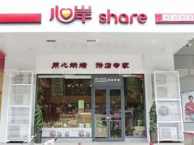 心岸蛋糕官网 心岸。留香