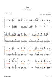 关于感恩的歌曲幼儿园 幼儿园感恩歌曲集锦