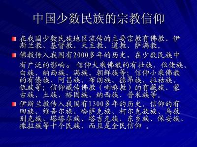 回族信仰 回族的宗教信仰是什么？信仰的内容都有些什么