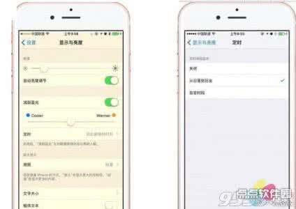 古墓打开后蓝光耀眼 iOS9.3减弱蓝光怎么打开