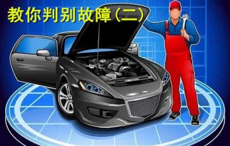 汽车维修入门知识书籍 汽车维修基础知识