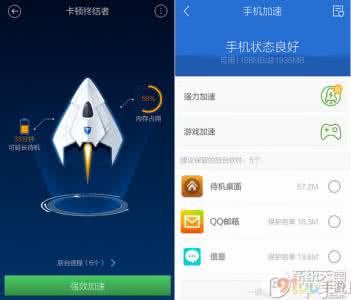腾讯手机管家 百度手机卫士和腾讯手机管家哪个好