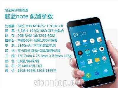 魅蓝note3有nfc功能吗 魅蓝note3 nfc 魅蓝note有nfc功能吗?支不支持nfc?