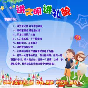 讲文明讲礼貌班会ppt 讲文明讲礼貌 讲文明讲礼貌 讲文明讲礼貌