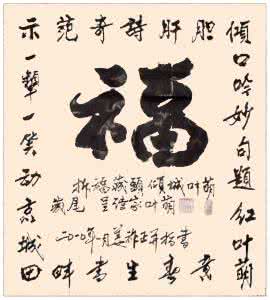 奇诗怪词之利用字形（一）