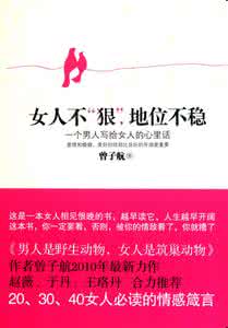 情感箴言 女人必须牢记的21条箴言【情感心语】