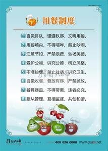 员工食堂就餐规定 员工食堂就餐规定 关于员工食堂管理及就餐标准、时间的规定