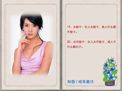 女人何苦为难女人 《女人难》等二则