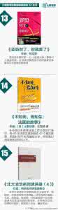 大学图书馆设计说明 图说：大学图书馆里30本借阅率最高的书籍，不容错过！