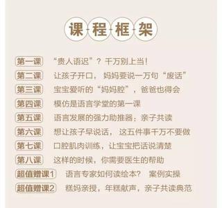 幼儿早教家长寄语 儿童早教几大黄金法则 家长要做好老师