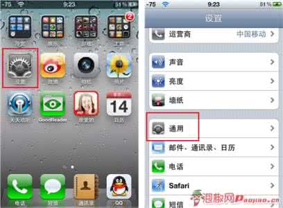 win10查看激活状态 怎么查看iPhone激活时间及区分黑白iPhone4的方法