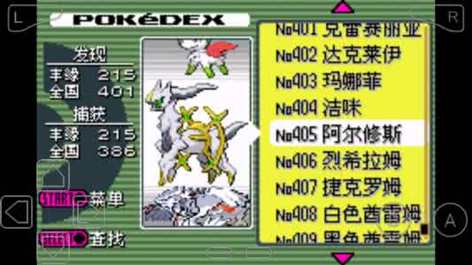 漆黑的魅影宠物图鉴 口袋妖怪漆黑的魅影精灵图鉴