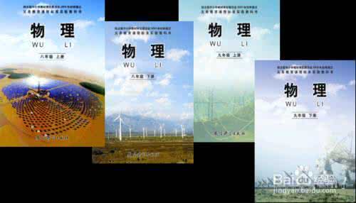 教好小学数学并不难 学好物理并不难41
