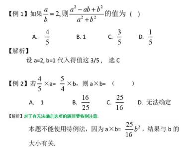 初中数学解题技巧 初中数学解题技巧 初中数学解题技巧(史上最全)