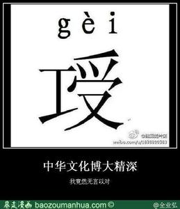 中国文化博大精深 博大精深的中国文化 30480字 投稿:范銶銷