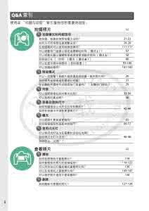 单反相机使用说明书 单反相机使用说明书 数码单反相机使用说明书 三·合订本