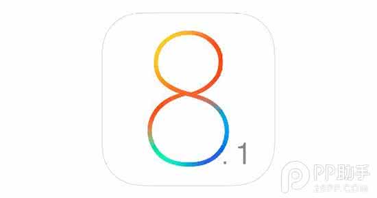 java8新特性 iOS8.1正式版新特性