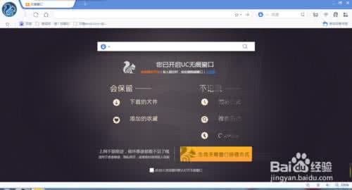 qq浏览器开启无痕模式 火速浏览器怎么开启无痕模式