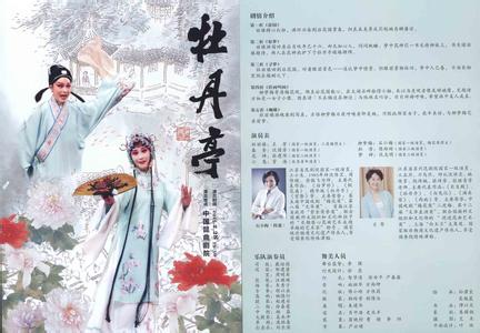 牡丹亭游园惊梦赏析 牡丹亭 游园 赏析 牡丹亭的作者与片段赏析