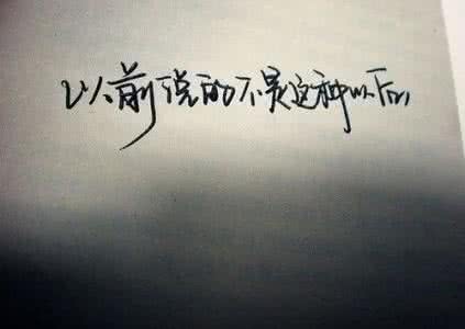 刻骨铭心的爱情句子 爱情是一种刻骨铭心的感情