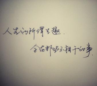人生的回忆的经典语句 有关回忆的经典语句