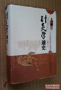 针灸学重点 针灸学重点 针灸学重点-(2)