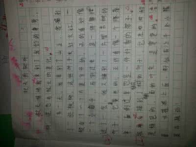 我喜欢你作文400字 “我不喜欢你,爸爸”作文450字