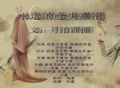 最美遇见你仓央嘉措 仓央嘉措：我在绝望之际遇见你