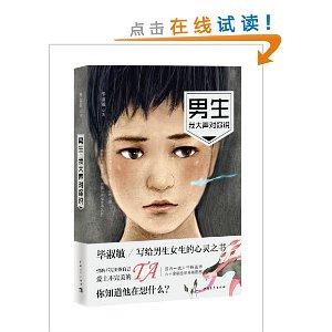 毕淑敏你要好好爱自己 我注视我自己的头颅（毕淑敏）