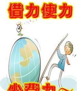 不可能的事情 你不可能在自己不擅长的事情上取得成就