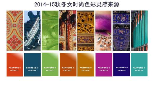 2014年包包流行颜色 2014/2015关键流行颜色