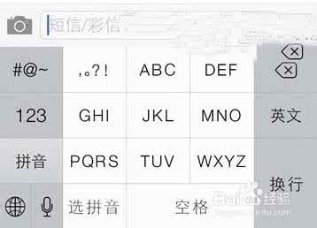 ios7.1输入法九宫格 ios7输入法九宫格 ios7有九宫格输入法 ios7九宫格输入法怎么设置