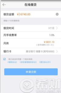 51人品贷款怎么样 51人品怎么在线贷款?