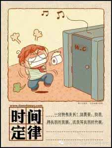 100张图看懂人生 你的人生逃不出这25张图,值得一看