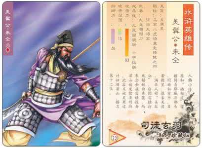 水浒传武将排行 《水浒传》武将实力大排行