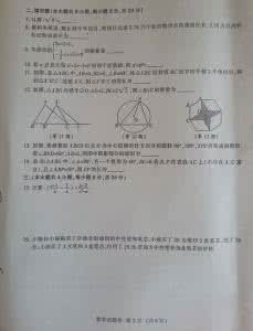 江西2016中考数学试题 江西新余中考体育 江西新余2013中考数学试题