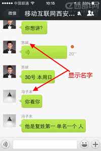 微信群聊名字有创意的 微信群聊显示好友名字的方法