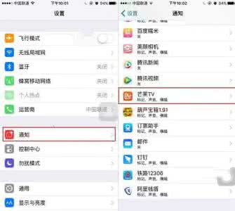 华为p8青春版 华为p8青春版怎么关闭应用推送消息通知？