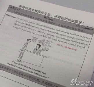 全国英语六级真题听力 全国英语六级作文真题剖析模板总结