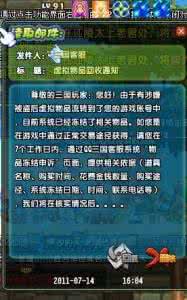 qq三国清除仓库密码 QQ三国的仓库密码忘记了怎么办? qq三国腾讯客服电话