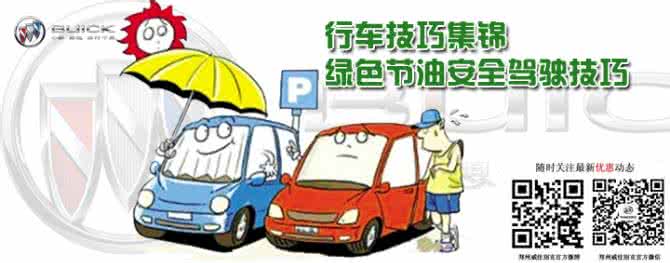 手动挡车驾驶技巧 驾驶技巧集锦