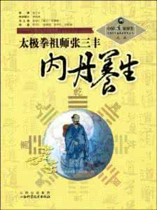 太极拳功与内丹 五 第666期：太极拳功与内丹漫谈(四) 一一梅墨生在台湾的演讲